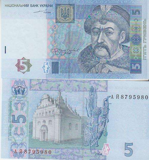 UKRAINE - 5 HRYVEN 2004 UNC - P 118