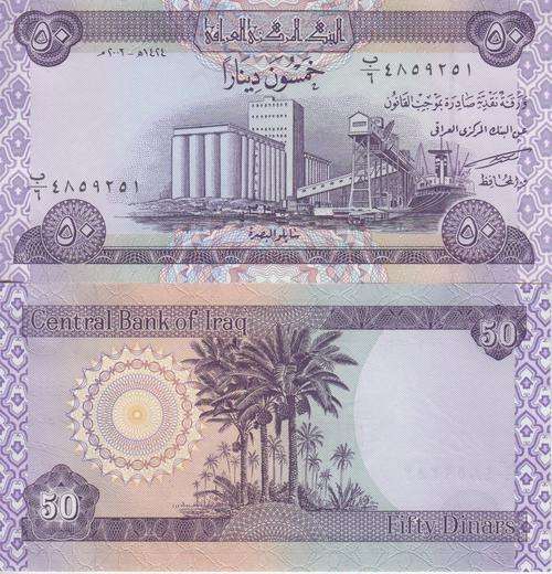 IRAQ 50 DINAR 2003 P.90  UNC