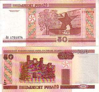 BELARUS 50 RUBLE 2000 P 25 UNC