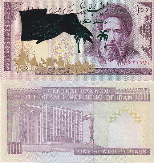 IRAN 100 RLS BRILLIANT OVERPRINT  UNC