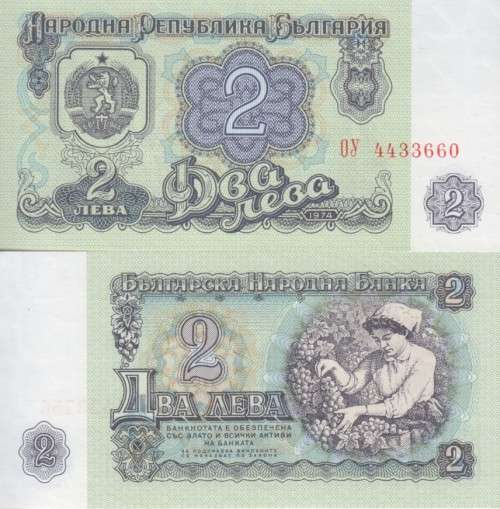 BULGARIA 2 LEVA 1974  P 94 UNC