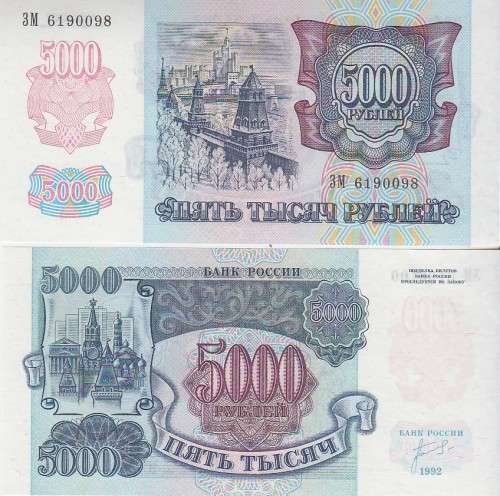 Russia, 5000 rubles, 1992, P-252, UNC