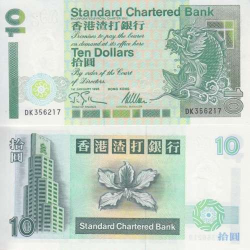 HONG KONG 10 DOLLARS 1994 P 284 UNC
