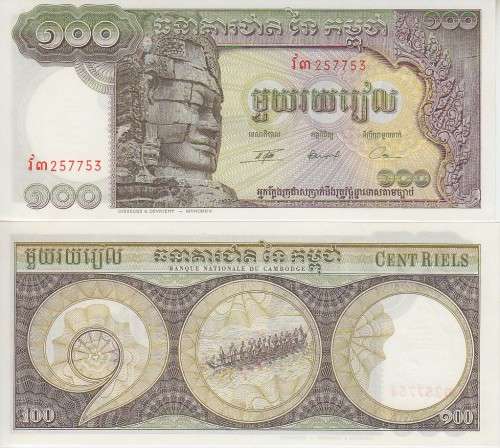 CAMBODIA 100 RIELS 1972 P 8 UNC