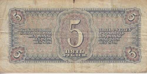 RUSSIA 5 RUBLES 1938 P215 VG