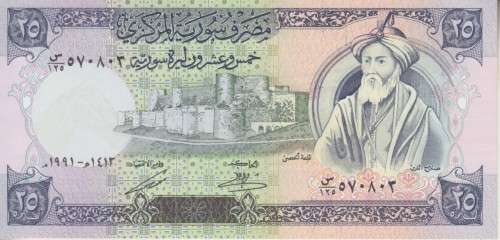 SYRIA 25 POUND P102e 1991 UNC
