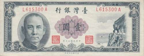 TAIWAN CHINA 1972 1 YUAN P1971b UNC