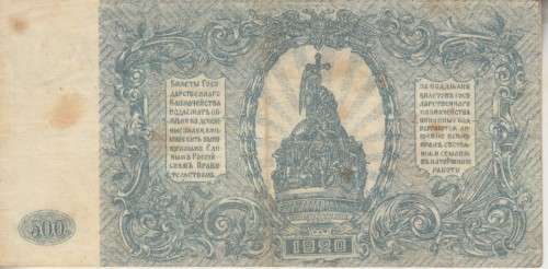 RUSSIA 500 RUBLES 1920 P-S434 SOUTH RUSSIA F