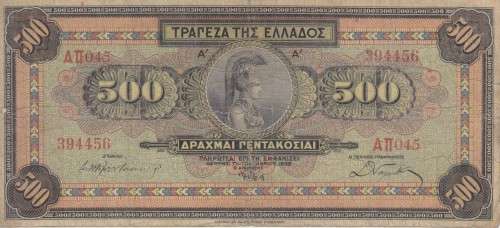 GREECE 500 DRACHMAI 1932 P102  F