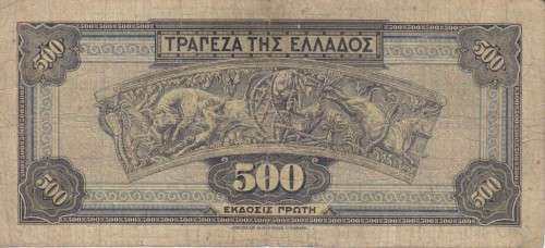 GREECE 500 DRACHMAI 1932 P102  F