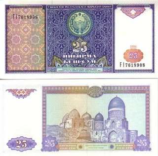UZBEKISTAN 25 SUM 1994 P 77 UNC