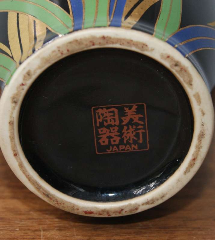 Vintage Japanese Porcelain Vase