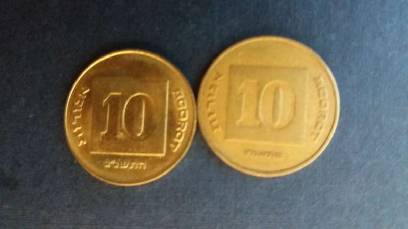Israel 1984 & 2017 10 Agorot * 2 x coins*