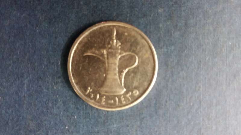 United Arab Emirates 1 Dirham *2012-2022*
