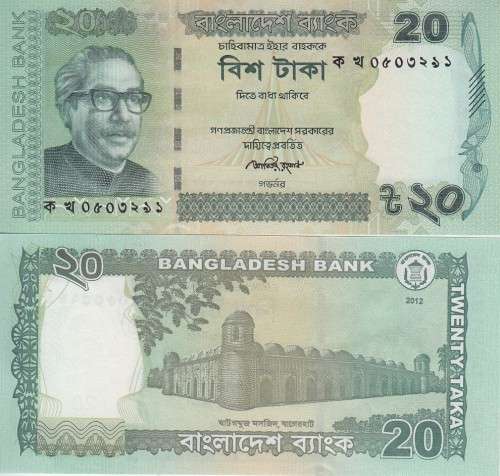 BANGLADESH 20 Taka 2012 P55 UNC