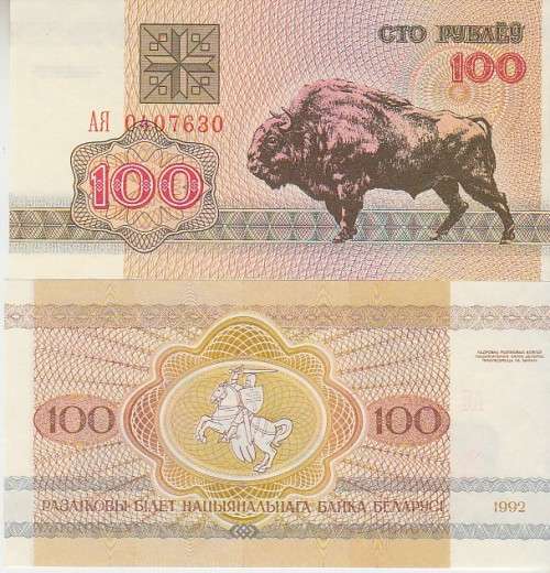 BELARUS 100 RUBLES 1992 P8 UNC
