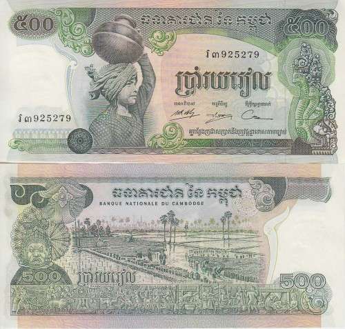 CAMBODIA 500 RIELS 1975 P16b UNC