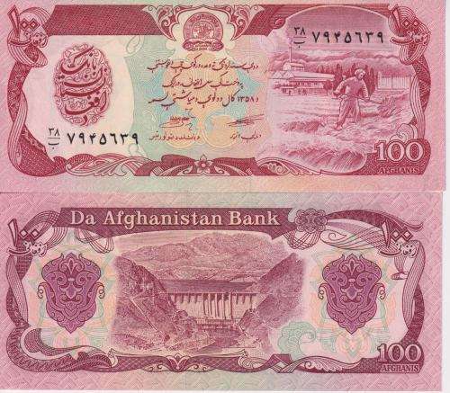 Afghanistan 100 Afghanis Banknote, 1979, P-58a.2, UNC