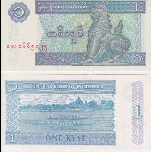 MYANMAR 1 KYAT 1996 P69  UNC