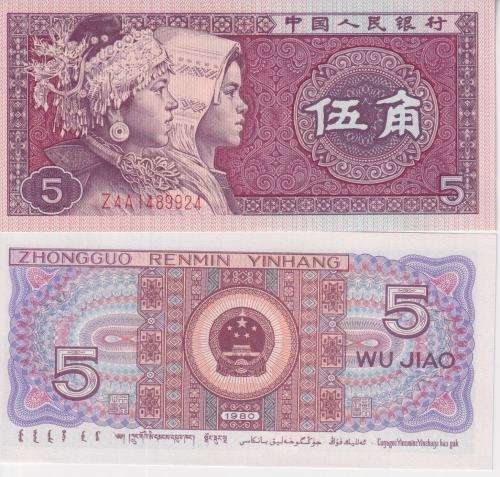 China 5 Jiao 1980, P-883b, UNC