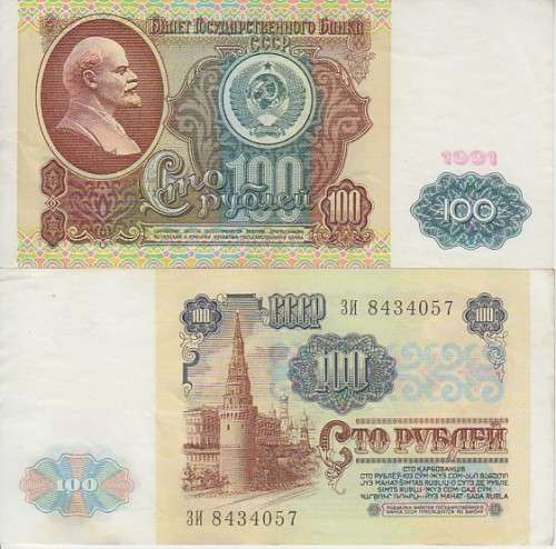 RUSSIA 100 RUBLES 1991 P243 UNC