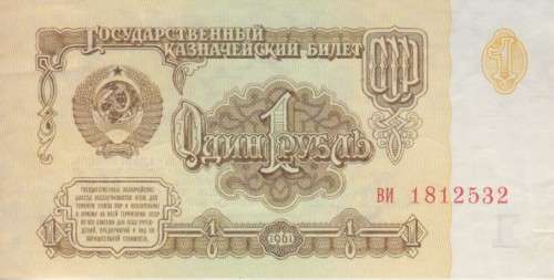 RUSSIA 1 Ruble 1961 P222 UNC