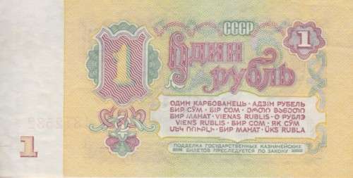 RUSSIA 1 Ruble 1961 P222 UNC