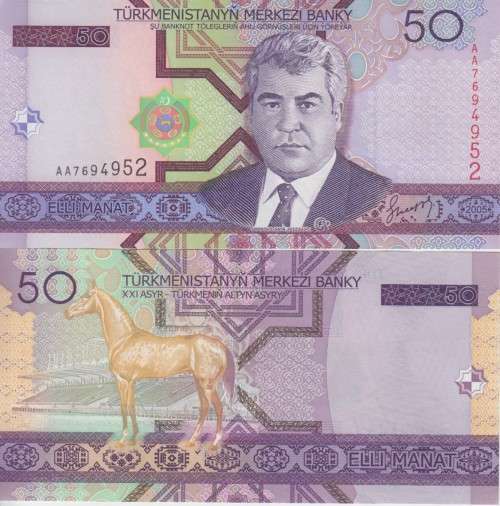 TURKMENISTAN 50 MANAT 2005 P17 UNC