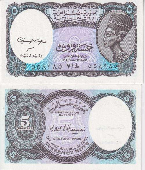 Egypt 5 Piastres Banknote, L.1940 (2002 ND), P-190ab.2, UNC