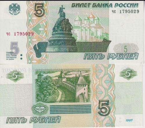 Russia 5 Rubles  2022 P 267 b UNC