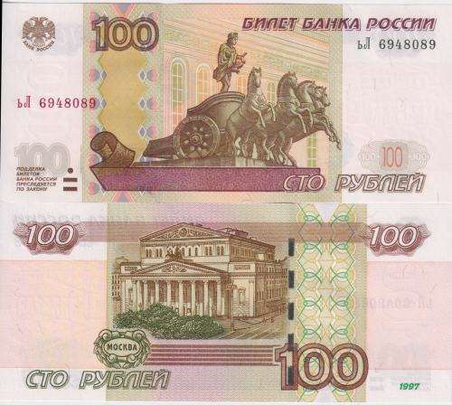 RUSSIA 100 RUBLES (1997) 2004 P-270c UNC