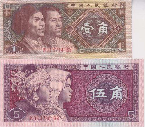 CHINA BANKNOTES SPECIAL - 2 BANKNOTES