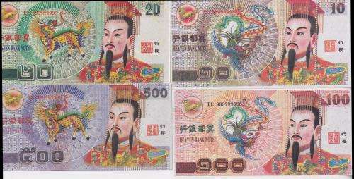 4 X CHINA HEAVEN/HELL BANKNOTES