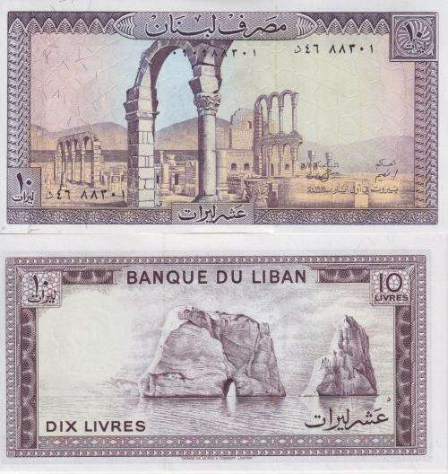 Lebanon 10 Livres Banknote, 1986, P-63f, UNC