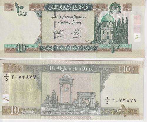 Afghanistan 10 Afghanis ND 2004 SH 1383 P 67 b UNC