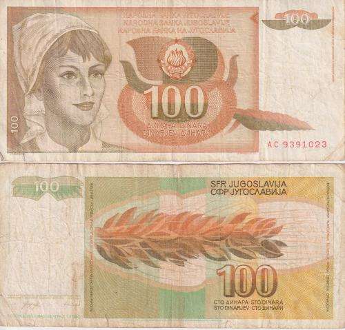 YUGOSLAVIA 100 DINARA 1990 P105  F