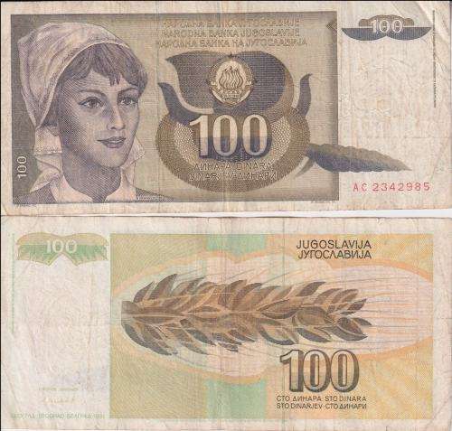 YUGOSLAVIA 100 DINARA 1990 P108  VF