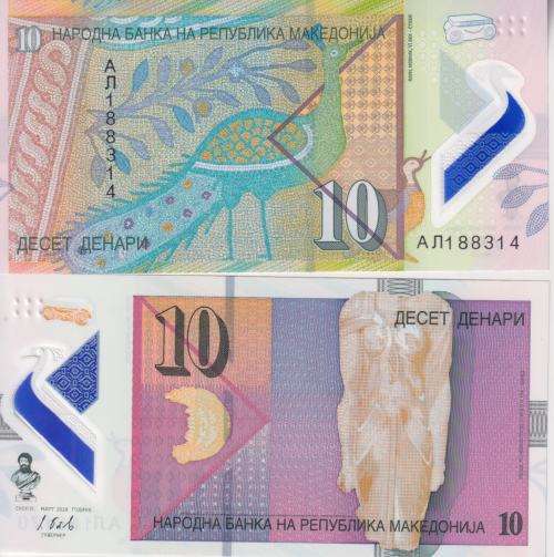 MACEDONIA 10 DENARI 2018 P25 UNC