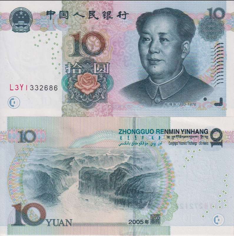 CHINA 10 YUAN 2005 P904 UNC