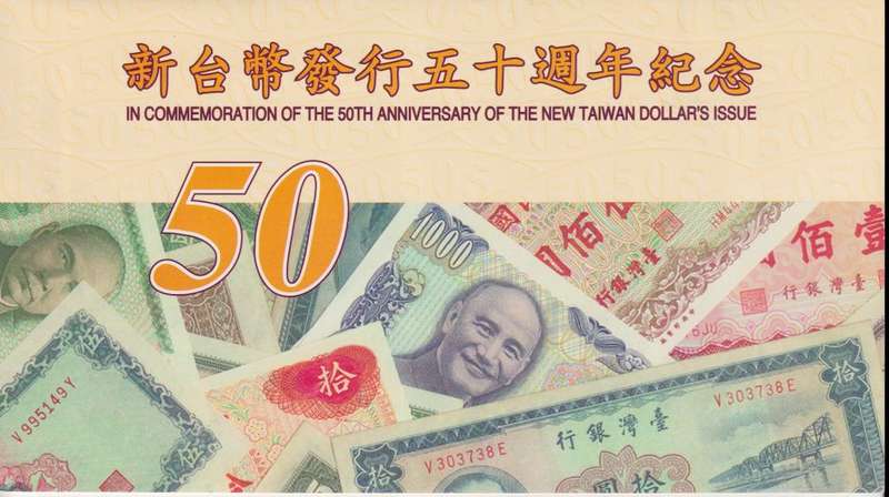 TAIWAN 50 YUAN IN COMMEMORATIVE FOLDER  1999 P1990 UNC