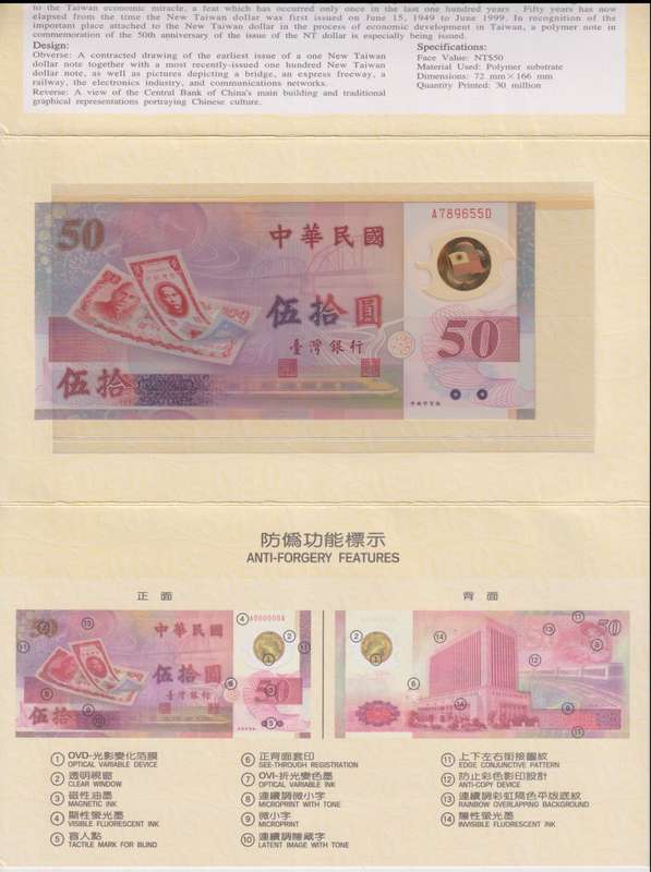 TAIWAN 50 YUAN IN COMMEMORATIVE FOLDER  1999 P1990 UNC