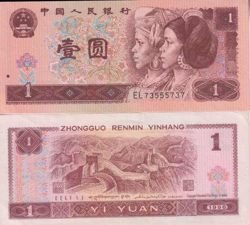 CHINA 1 YUAN 1996 P884g UNC