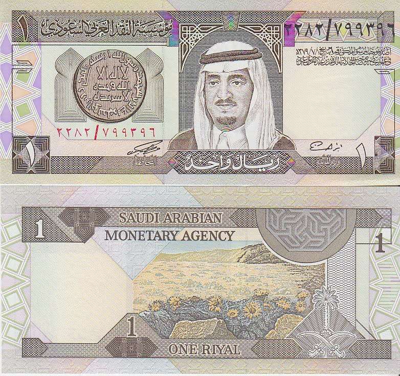 SAUDI ARABIA 1 RIYAL 1984 P21 UNC