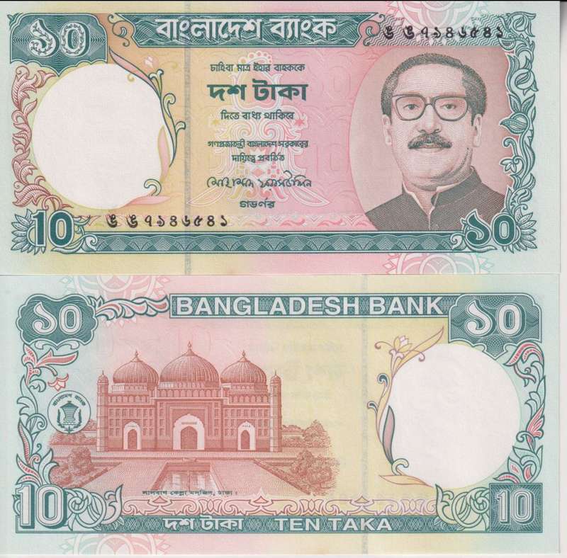 Bangladesh 10 Taka 1997-2000 ND, P-33a.2, UNC