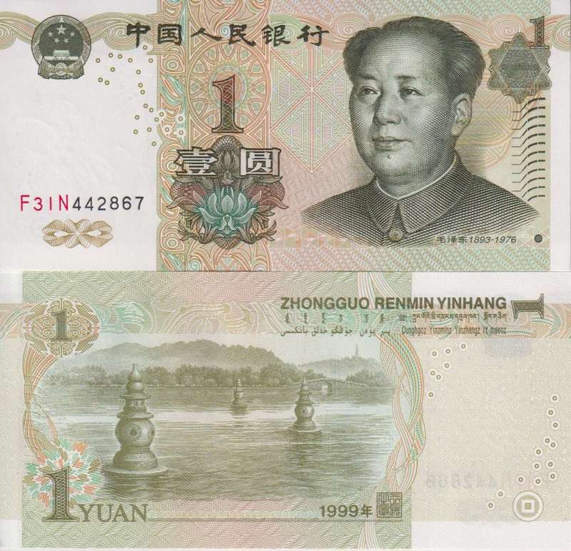 CHINA 1 YUAN 1999 P895b UNC