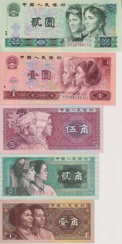 SET China 1, 2 & 5 Jiao, 1 & 2 Yuan 1980-1990 aUNC