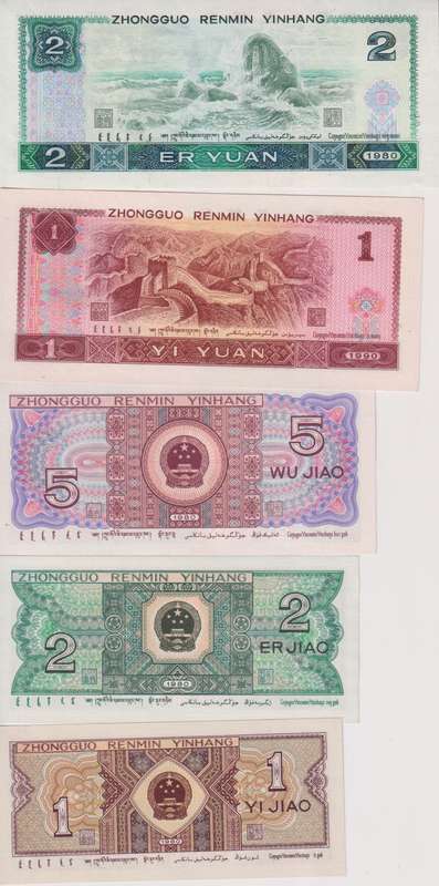SET China 1, 2 & 5 Jiao, 1 & 2 Yuan 1980-1990 aUNC