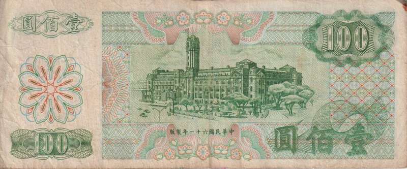 Taiwan 100 Yuan 1972 P 1983 VF