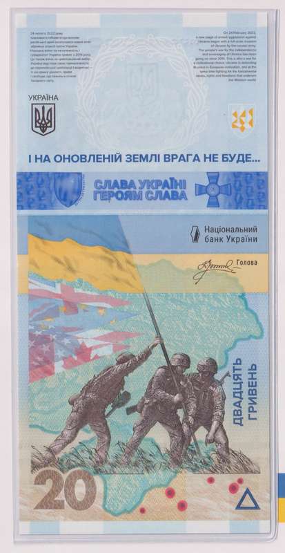 SPECIAL - UKRAINE 20 UAH banknote REMEMBER! WE WILL NOT FORGIVE! (in booklet) - WAR 2023