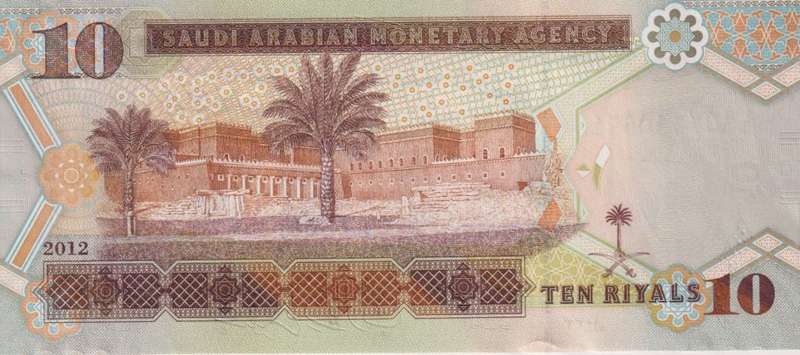 Saudi Arabia 10 riyals 2012 P33c UNC
